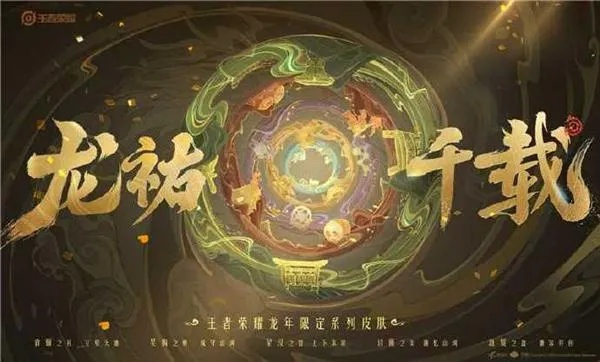 (御龙铭千古歌词是什么意思)御龙铭千古歌词：传颂千年的龙之诗篇