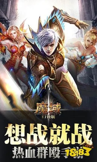 (手机魔域无限魔石)探索无尽冒险，体验魔域手游超变版的全新魔幻世界