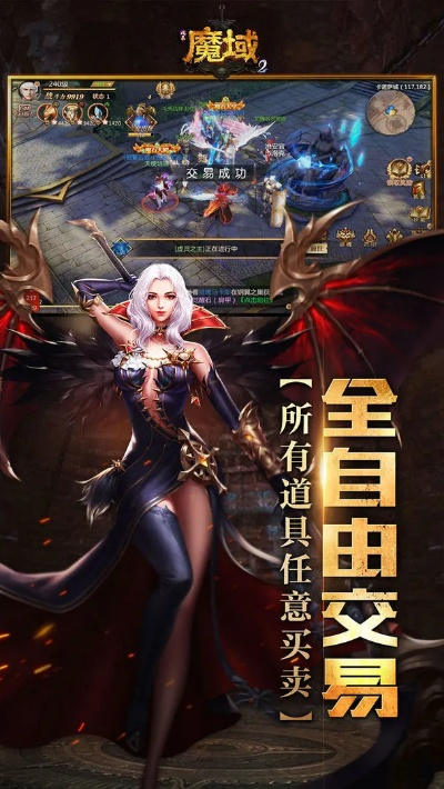 (手机魔域无限魔石)探索无尽冒险，体验魔域手游超变版的全新魔幻世界