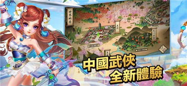 畅玩三水潺手游，开启奇幻冒险之旅，探索无尽乐趣与精彩挑战！