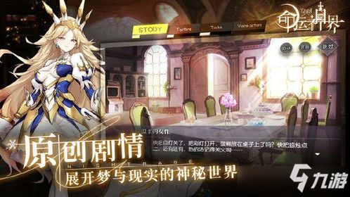 (众神殿的试炼)探寻神秘世界：探险游戏《众神的试炼