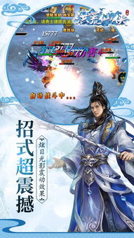 (洪荒修真折扣平台)洪荒仙侠折扣app：探寻仙侠世界，尽享独家折扣优惠！