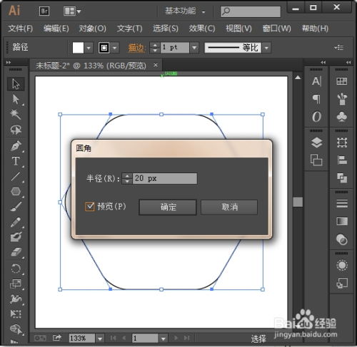 (圆角模式怎么设置)“圆角幻想安卓安装教程：打造视觉舒适感的圆角应用界面”