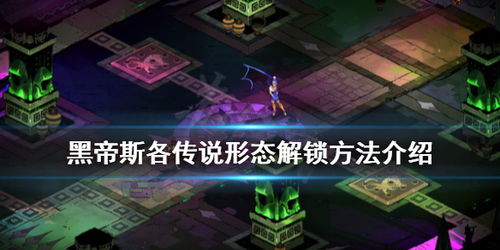 (地狱怎么样)地狱有什么不好,礼包码来解锁惊喜吗? (地狱怎么样)地狱有什么不好,礼包码来解锁惊喜吗?