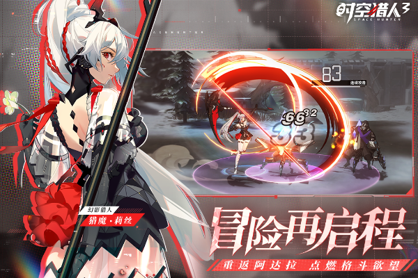 (时空猎人3官方网站)时空猎人3哔哩哔哩最新更新内容：穿越时空的惊心动魄冒险之旅