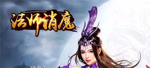 (法师消魔手游)限时优惠：法师消魔折扣活动，助你轻松提升战力，快来参与！