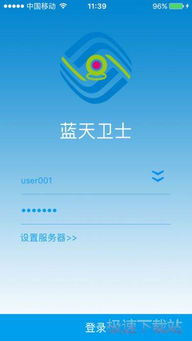 蓝天卫士监控平台官网首页：保障您的安全与隐私，实时监控，全方位保护