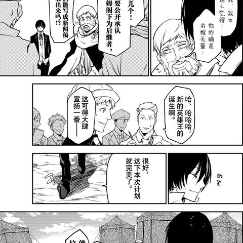 探索史莱姆大魔王无限金币版：无限资源畅玩与策略冒险的完美结合