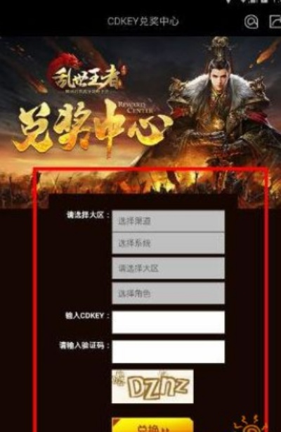 (诸世王者礼包兑换码)探秘诸世王者邀请码：如何获取、使用及其独特优势解析