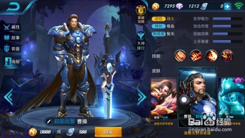 (王者荣耀里的三国英雄)深入分析王者荣耀中21位三国英雄的技能特点与战术应用