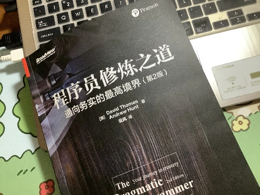 程序员修真之路：修行编程功夫，掌握代码真谛，通透技术奥义，踏上修真之路。