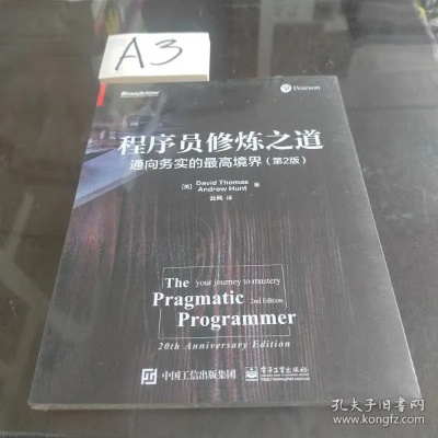 程序员修真之路：修行编程功夫，掌握代码真谛，通透技术奥义，踏上修真之路。