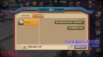 详解手游《武侠乂》如何添加新好友:简单快捷的操作步骤与技巧 详解手游《武侠乂》如何添加新好友:简单快捷的操作步骤与技巧