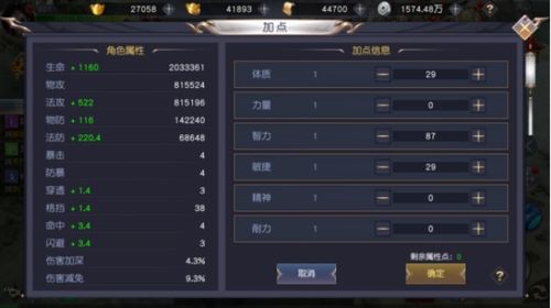 透视《苍穹梦仙》：全面分析实战策略，打造快速提升战力的高效攻略