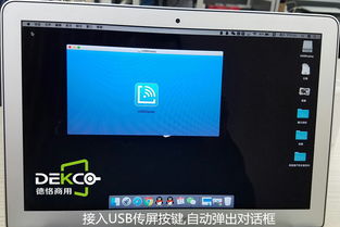 (手机投屏到电脑添加无线显示器)如何使用USB或无线网络，将手机连接到电脑进行屏幕投射？
