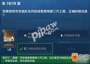 (王者荣耀里第三方工具是什么?)探秘王者荣耀第三方工具的神秘世界