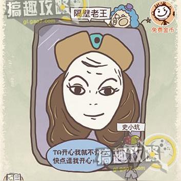 (史小坑的爆笑生活一攻略大全)揭秘史小坑的爆笑生活10：免费下载无需登录，快来体验吧！