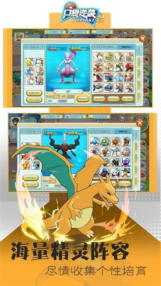 口袋逆袭满v版：趣味无穷的手游乐园，轻松挑战成就，实现你的逆袭梦想！