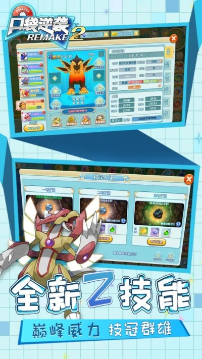 口袋逆袭满v版：趣味无穷的手游乐园，轻松挑战成就，实现你的逆袭梦想！