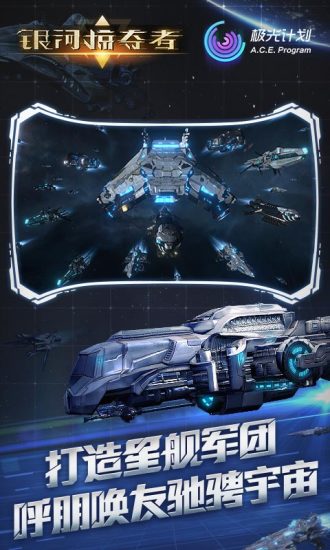 (银河掠夺者蓝图)银河掠夺者:开拓航线,征程攻略详解 (银河掠夺者蓝图)银河掠夺者:开拓航线,征程攻略详解