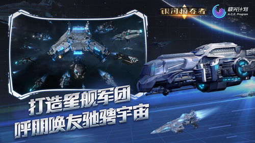 (银河掠夺者蓝图)银河掠夺者:开拓航线,征程攻略详解 (银河掠夺者蓝图)银河掠夺者:开拓航线,征程攻略详解