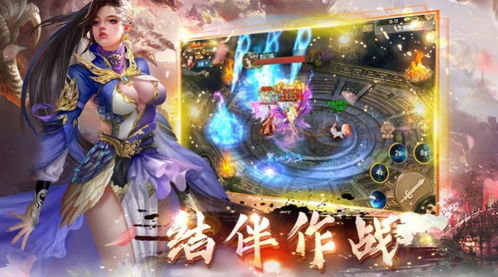修仙大作战九游版：探索神秘世界，挑战终极修仙之路，战斗无止尽