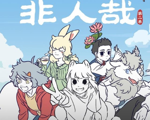 (非人哉贴吧)非人哉吧唧攻略大全：吃货的天堂，美食探店指南！