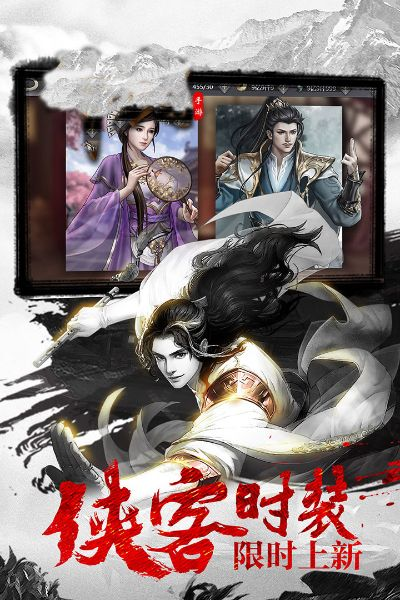 下载最新版少年侠客行App，开启古风侠侣之旅，畅快体验传统武侠世界。