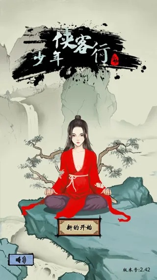 下载最新版少年侠客行App,开启古风侠侣之旅,畅快体验传统武侠世界。 下载最新版少年侠客行App,开启古风侠侣之旅,畅快体验传统武侠世界。