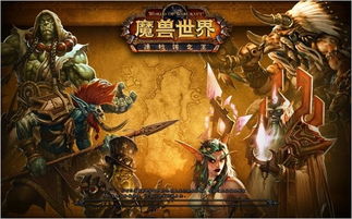 (魔兽世界官方攻略)探秘魔兽世界攻略站：全方位攻略，助您征服Azeroth大陆！