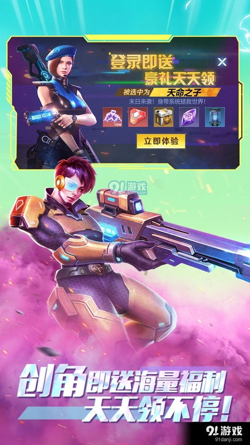 全民枪火2.0火爆来袭！12月8日上线，再战射击热血之旅，全新升级助你成为枪火王者！