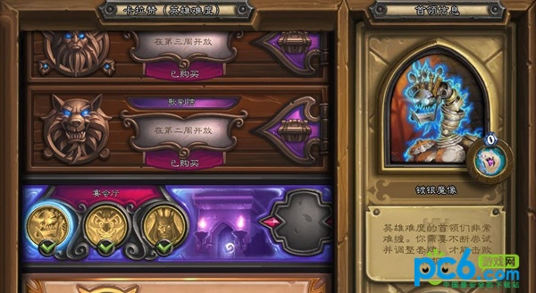 (炉石传说卡拉赞之夜冒险时间)炉石传说冒险模式攻略：卡拉赞3914，如何挑战最强BOSS？