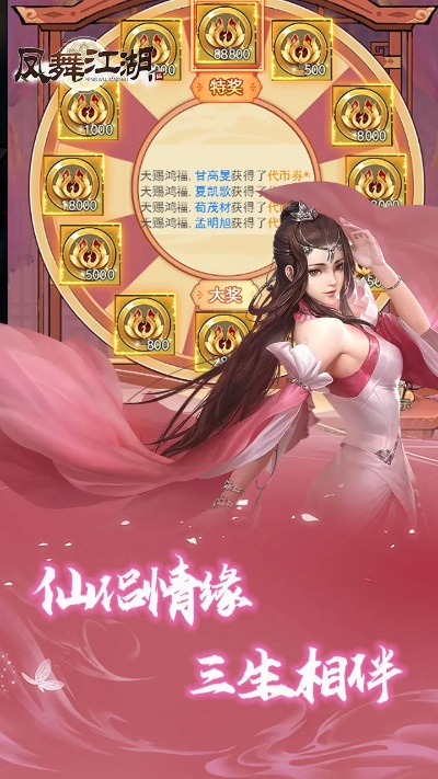 凤舞江湖激活码大揭密！惊喜不断，好礼送不停，全新体验等你来感受