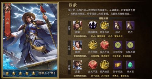 (真三国战记正版授权)真三国战记内购版手游:全面分析消费特征与内购系统优化策略 (真三国战记正版授权)真三国战记内购版手游:全面分析消费特征与内购系统优化策略