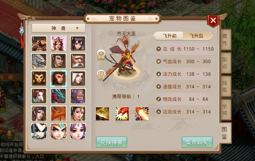 (问道齐天大圣加点方法)揭秘问道齐天大圣技能:如何驾驭神通,成为绝世高手? (问道齐天大圣加点方法)揭秘问道齐天大圣技能:如何驾驭神通,成为绝世高手?