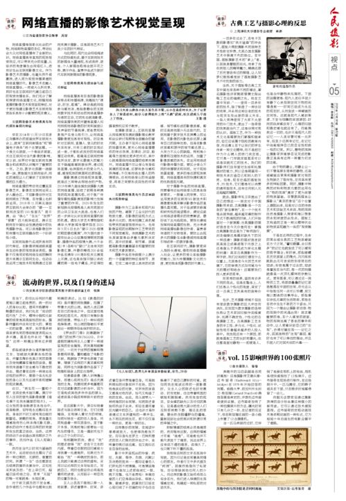 探究'同舟共济'下一句的背后含义：如何把握抒发困境中共同奋斗的力量