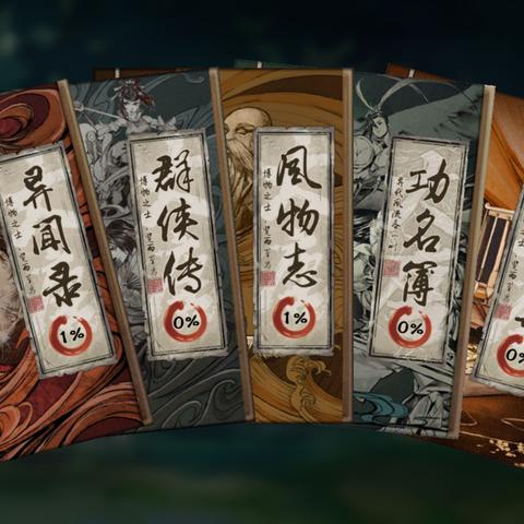 依托深厚剧情设定，揭秘九州江湖情最强阵容搭配，颠覆传统玩法，重新理解江湖群侠的力量形态与战略配合