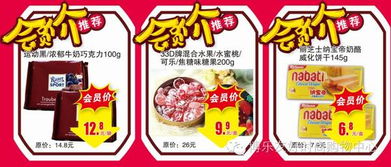 时光杂货店会员价格表：享受超值优惠，尽情畅购，尽在时光杂货店独家会员专享价目表