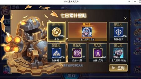 (小小王者大乱斗大全)小小王者大乱斗5v5：挑战极限，征战战场，谁是最强王者？