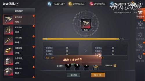 余烬风暴游侠天赋怎么搭配？权威指南揭秘开局选择和中后期升级策略