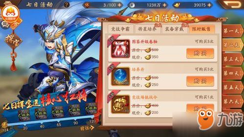 少年三国志2热烈庆祝上线，特推出0.1折超值优惠活动，让你以最低价格畅享三国英雄激战