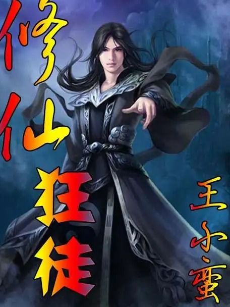 炮灰女配吸收了先天之气修仙小说：从废材到绝世强者的逆袭之路