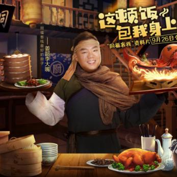 (食神客栈攻略)探寻美食殿堂:食神客栈小游戏入口 (食神客栈攻略)探寻美食殿堂:食神客栈小游戏入口