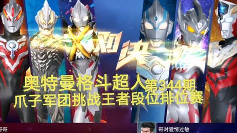 揭秘奥特曼之格斗超人内购版：全新内购内容带来超强挑战及惊喜福利!