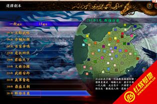 (三国志9九州风云)三国志之九州战:乱世风云,豪强鏖战,英雄辈出,一统江山 (三国志9九州风云)三国志之九州战:乱世风云,豪强鏖战,英雄辈出,一统江山