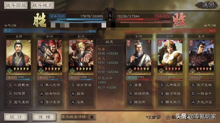 (三国志战略版 甘宁 破阵摧坚)三国志战略版破阵摧坚 英雄甘宁战力榜首