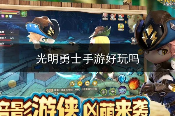 (光明勇士新手攻略)光明勇士手游0氪攻略，让你游戏畅快无阻轻松获胜