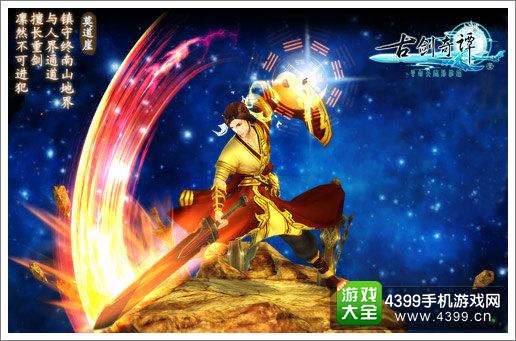 (世界古剑奇谭)探秘古剑世界4399版：揭秘游戏中的精彩剧情与独特玩法