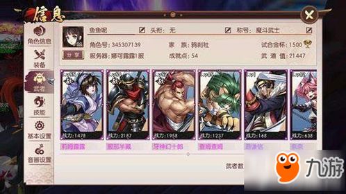 胧月传说为什么下架?玩家们的疑惑和游戏产商的决策造成的分裂。 胧月传说为什么下架?玩家们的疑惑和游戏产商的决策造成的分裂。