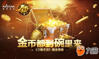 (坚持到底无限金币版)坚持到底手游攻略:从新手到高手的全面指南与实用技巧分享 (坚持到底无限金币版)坚持到底手游攻略:从新手到高手的全面指南与实用技巧分享